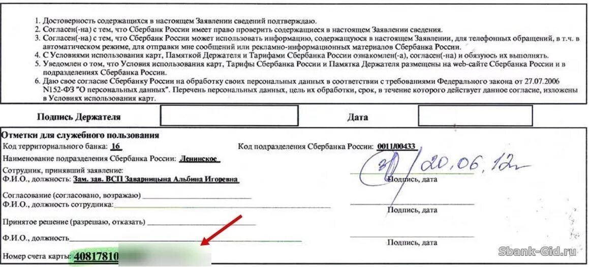 Поступление на расчетный счет в 1с. В договоре не указан расчетный счет. Возврат денежных средств по договору займа проводки. Выписка банка с расчетного счета в 1с. Проценты от депозита проводки в 1с 8.