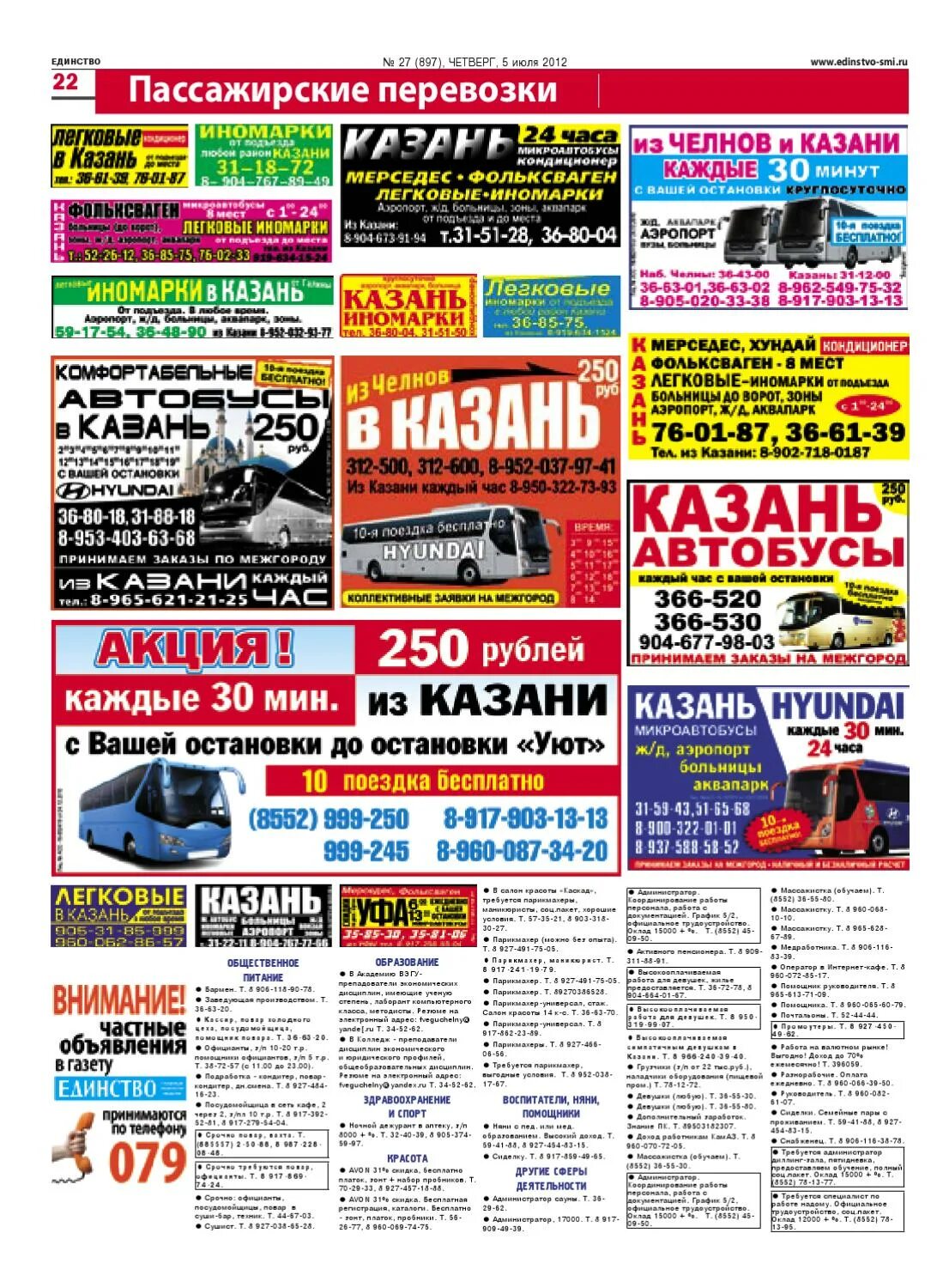 Расписание автобусов лениногорск казань. Казань лениногорск. Казань лениногорск. Пассажирские перевозки лениногорск казань. Расписание автобусов лениногорск казань.