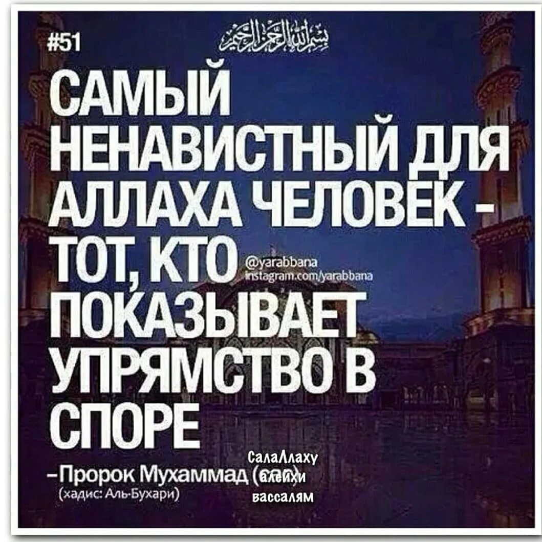 Хадис пророк мухаммад саллаллаху. Высказывания аллаха. исламские цитаты. хадисы. ислам хадисы.