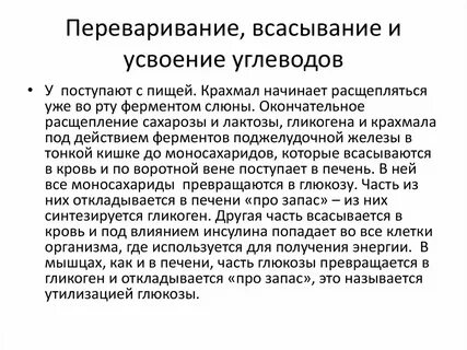 Как называется процесс усвоения
