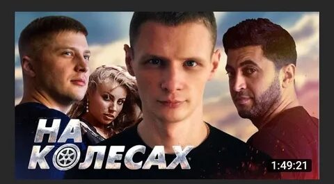 От создателей дети 90