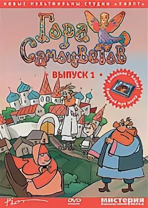Диски гора самоцветов