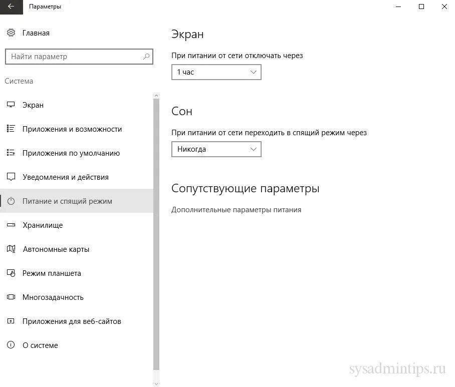 Как в windows 10 отключить спящий. Спящий режим виндовс 10. выключить спящий режим на компьютере виндовс 10. виндовс 10 экран спящего режима. сонный режим windows 10.