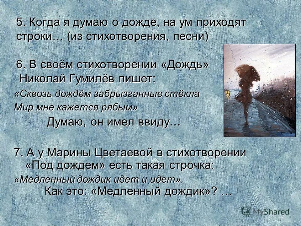Льет как из ведра. Льёт как из ведра фразеологизм. Описание дождя. Дождь рисунок. Стихи про ветер.