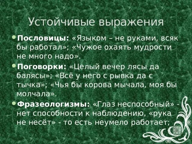 Предложения со словом дивный. Предложения со словом дивный