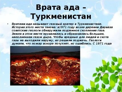 Земля газ