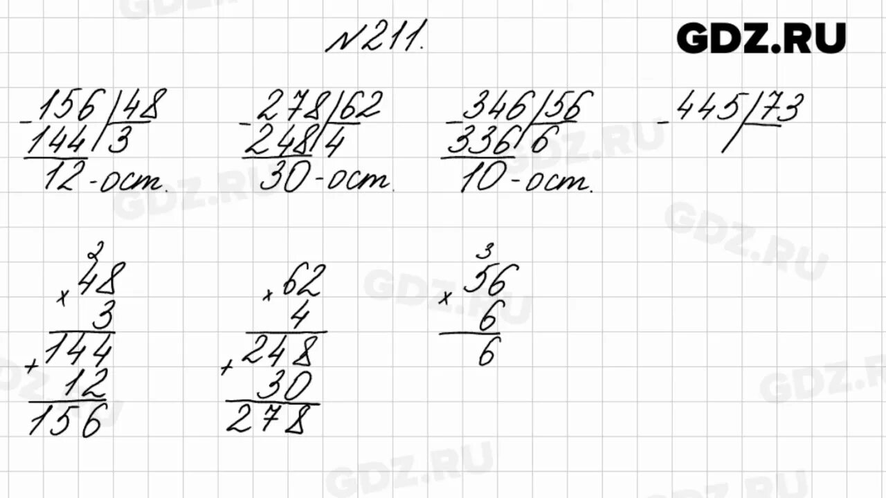 Математика 4 класс 2 часть стр 58 номер 211. Математика 4 класс 2 часть Моро номер 211. Гдз по математике 4 класс номер 211. Математика 4 класс 2 часть стр 58 номер 216.