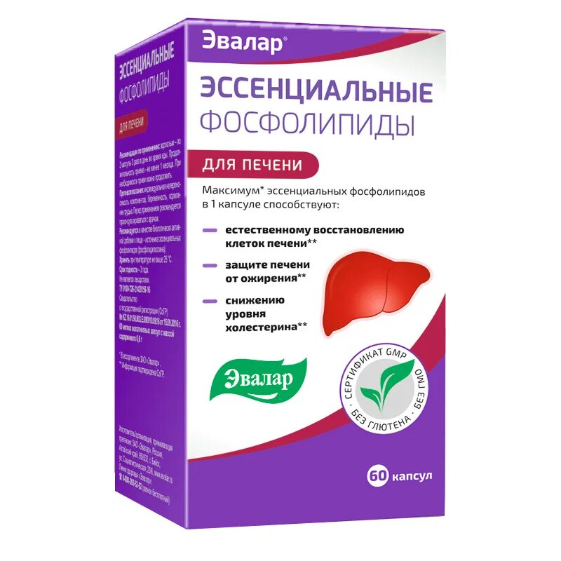 Очищающие и восстанавливающие печень. Эссенциальные фосфолипиды № 60 Эвалар. Артромаксимум Мартиния 60 капс /Эвалар/. Эссенциальные фосфолипиды 300. Эссенциальные фосфолипиды капсулы 300мг.