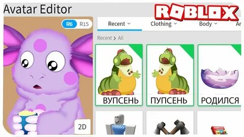 Роблокс лунтик
