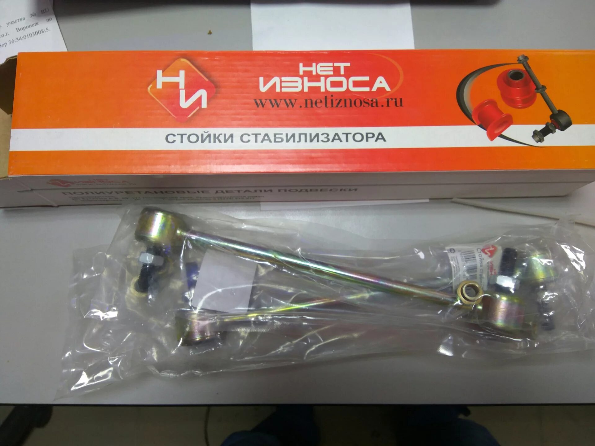 Стойка стабилизатора поло износа нет. Стойки стабилизатора поло нет износа. Стойки стабилизатора нет износа фольксваген поло седан. Стойка стабилизатора поло износа нет. Nl056 стойка стабилизатора применимость.