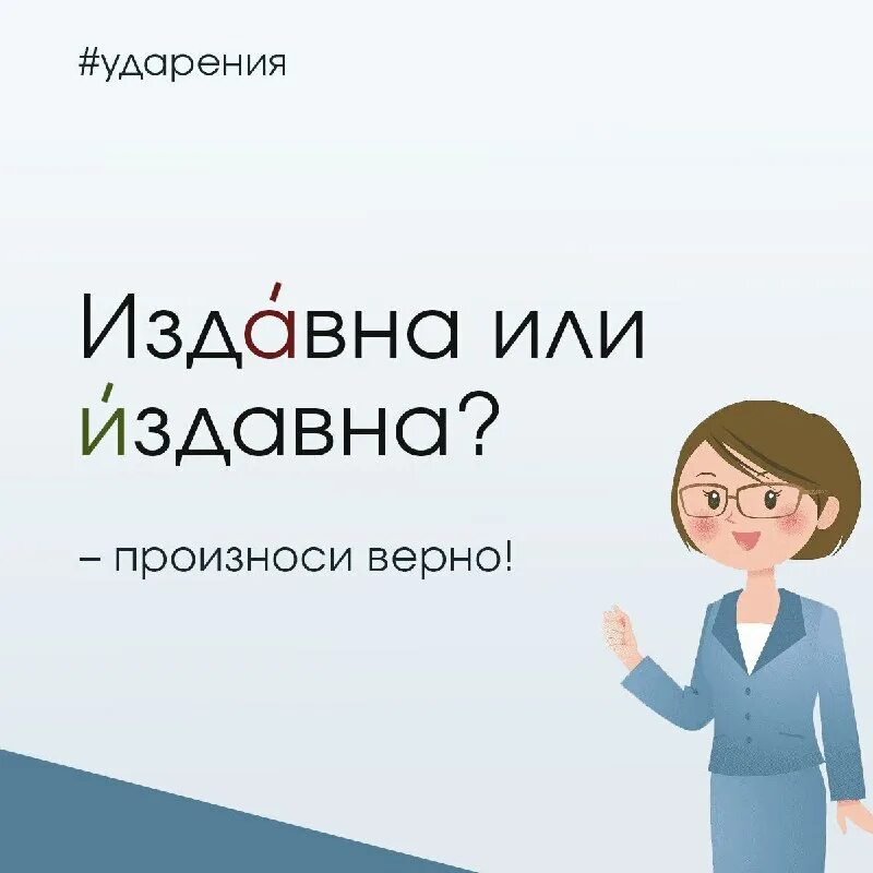 Издавно или издавна как. Издавно или издавна как