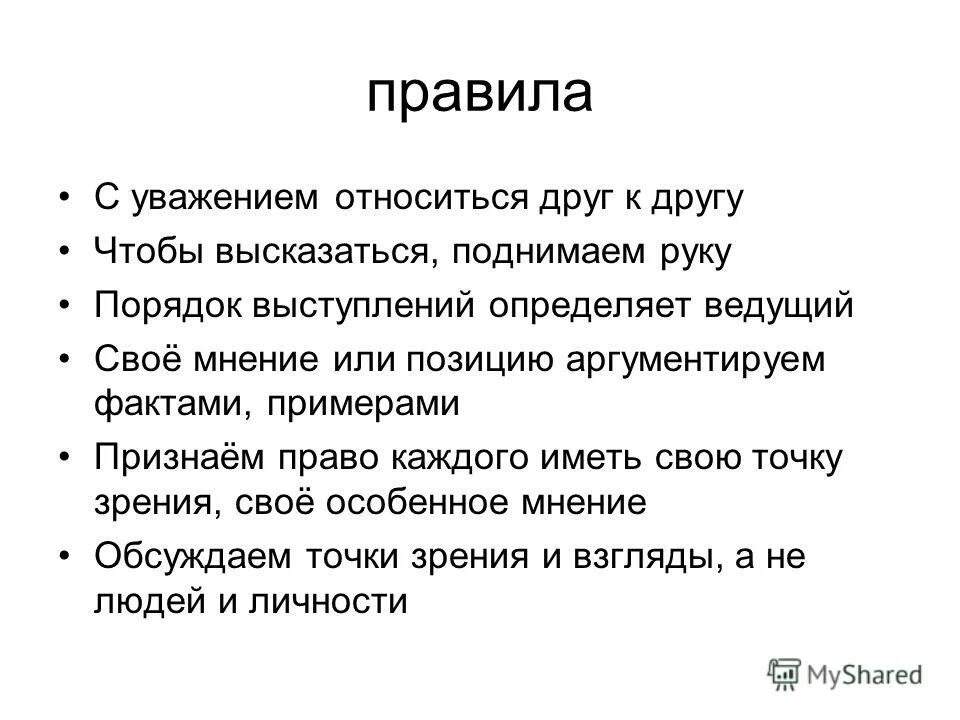 Задания по дискуссии
