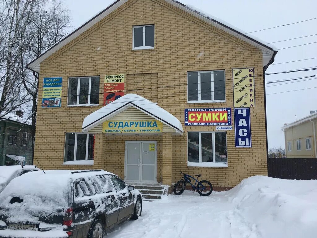 золотой век тейково