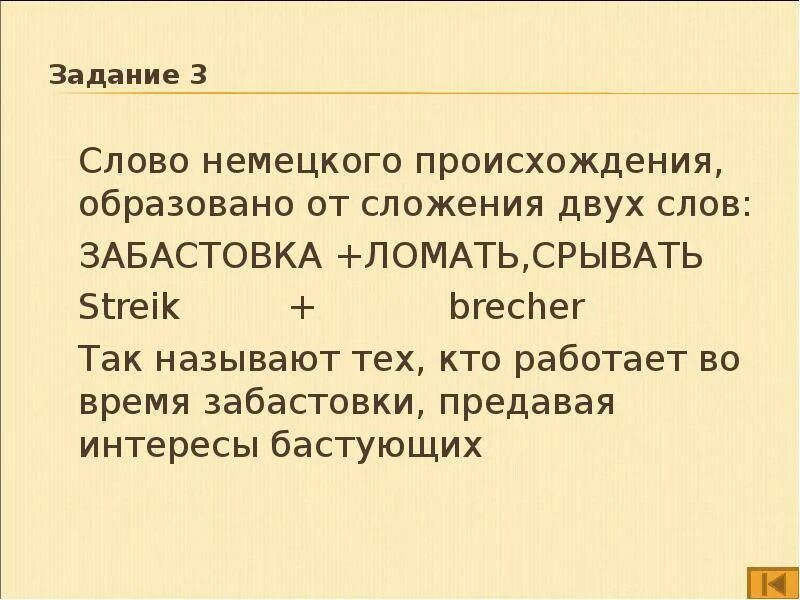 Слова германского происхождения в английском языке. Происхождение немецкого языка. Периоды истории немецкого языка. Слова происхождения немецкого языка. Немецкие заимствования.