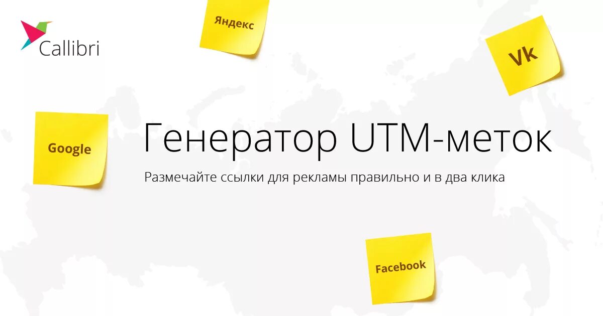 Генератор ЮТМ меток. ЮТМ. Тильда Генератор utm меток. Utm метка. Сделать ютм метку