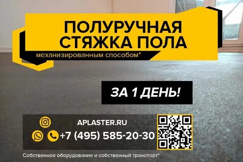 Пол листовки