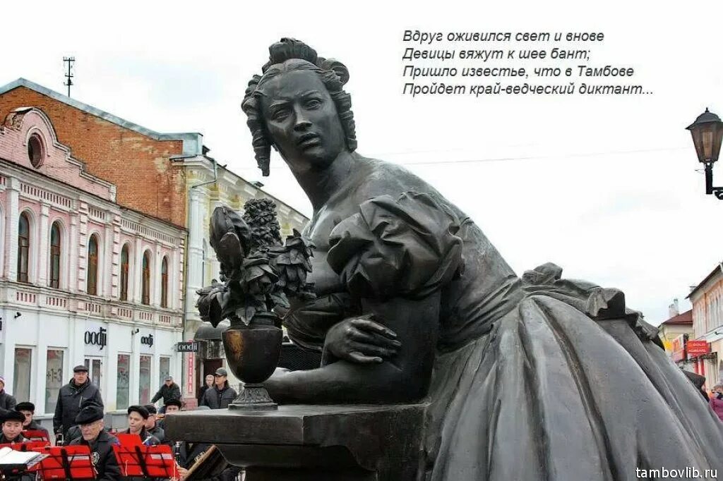 Тамбовская казначейша статуя в тамбове. Тамбовская казначейша лермонтов памятник. Тамбовская казначейша памятник. Тамбов скульптура казначейша. Картинки тамбов памятник тамбовской казначейше.