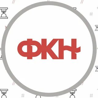 Фкн вгу