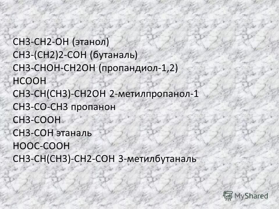 Ch2 ch ch2 coh. Ch3-ch-ch2-ch2-coh. ch3-choh-ch3.