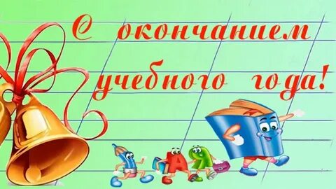 Срок окончания учебы