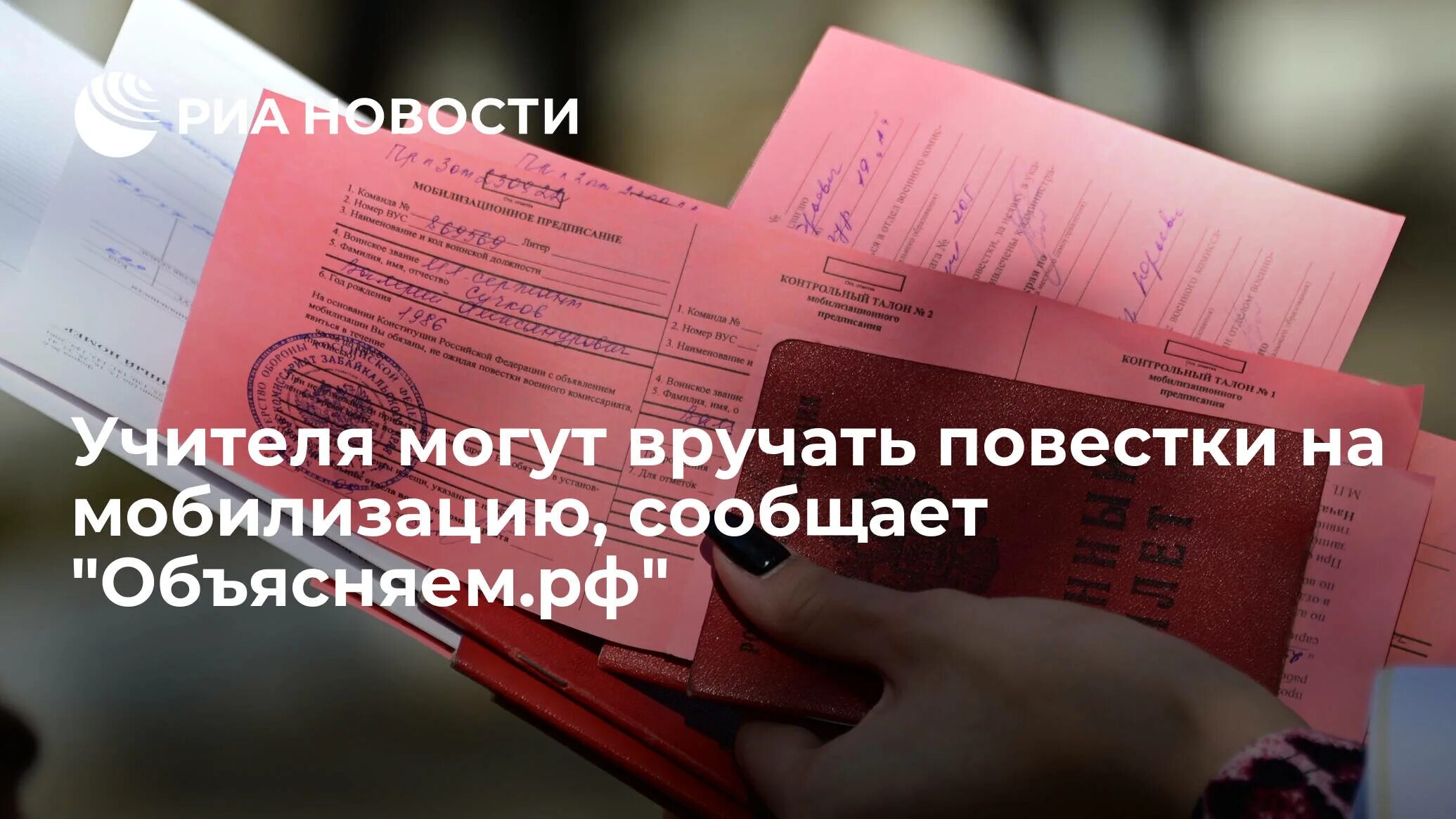 У кого есть бронь от мобилизации. У кого есть бронь от мобилизации