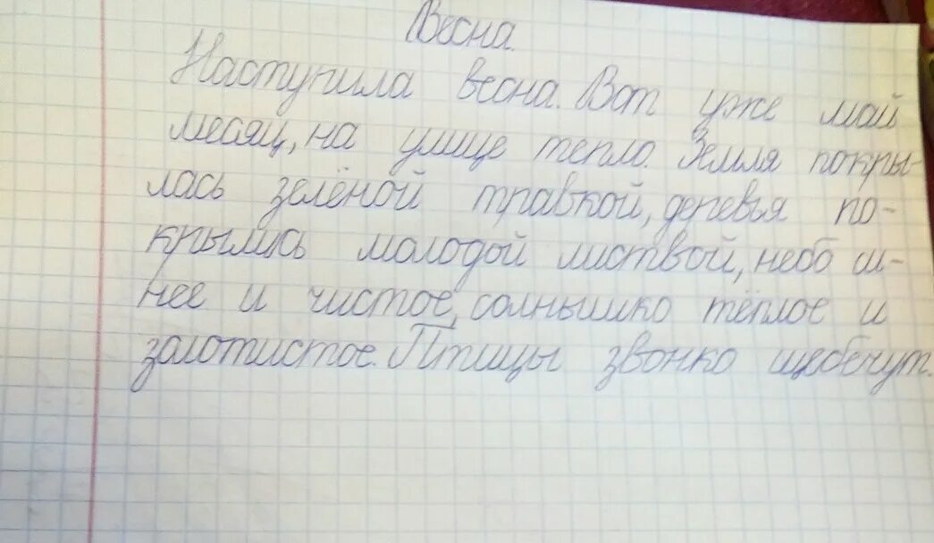 Сочинение весенние каникулы 5 класс. Сочинение про весну 2 класс. Мини сочинение про весну.