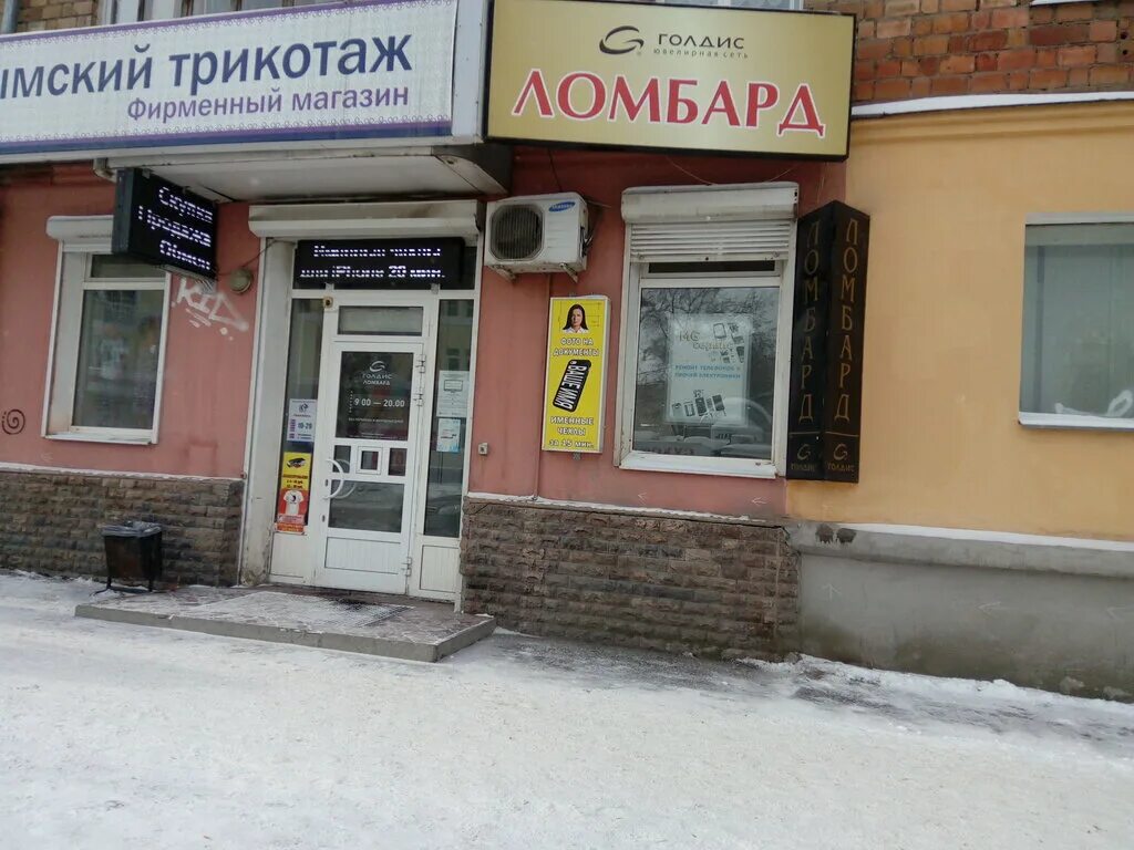 Ломбарды екатеринбурга каталог. Заводская 30 екатеринбург. Просто 585 ломбард. Крауля 74 екатеринбург. Ломбард 585 екатеринбург.