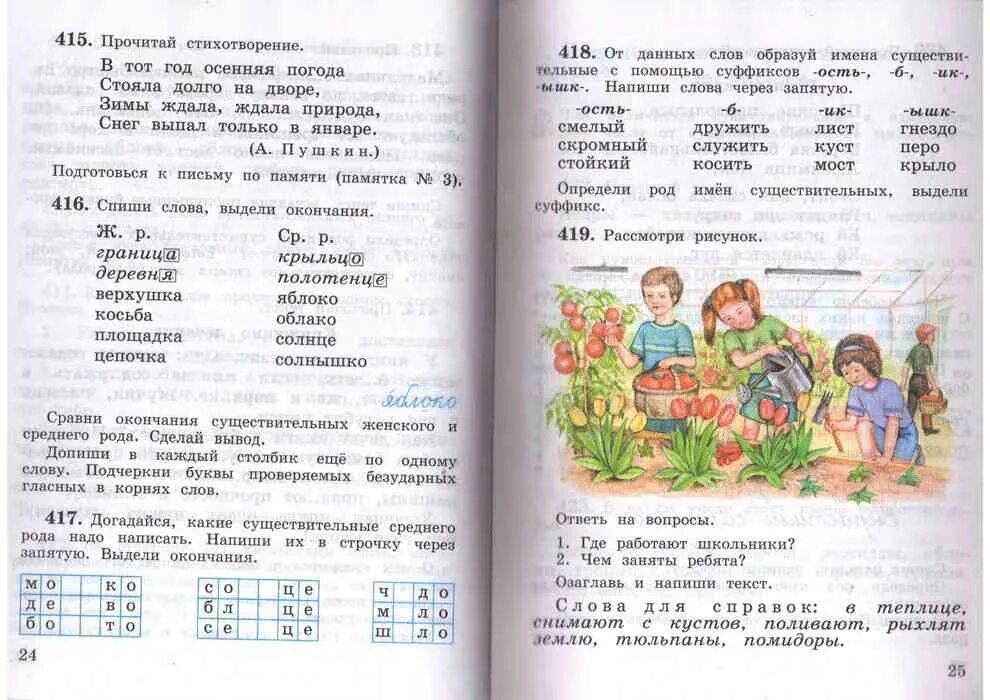 Родной русский язык 3 класс учебник. Книга родной русский язык 3 класс. Родной язык 3 класс учебник. Книга родной язык 3 класс. Сайт русского языка 3 класса