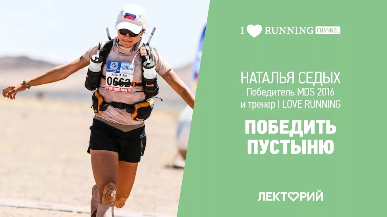 Run channel. Faster надпись. Триатлон картинки красивые. Running podcast. Run channel.