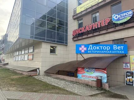 Доктор вет рязань