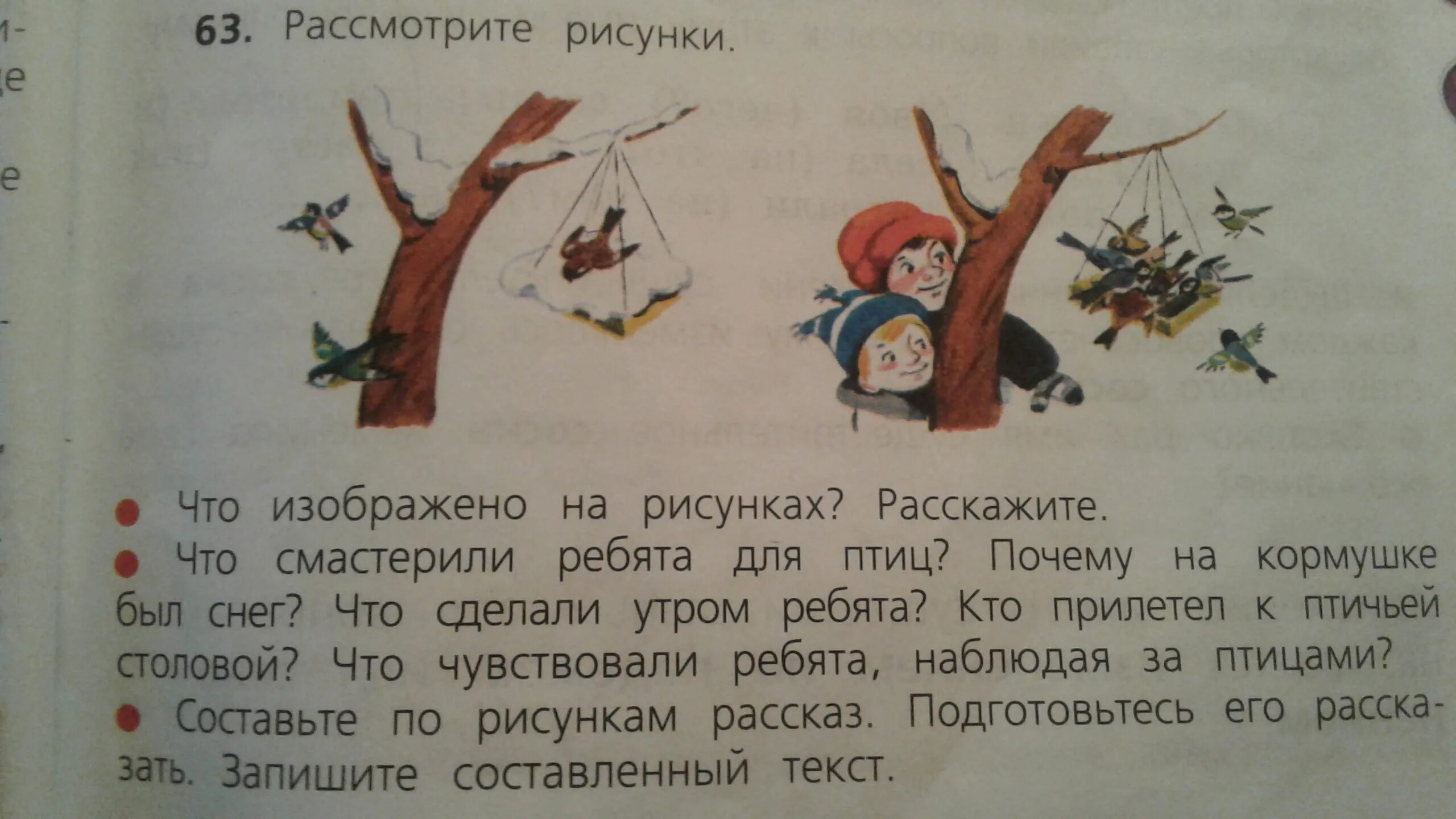 Составить текст по картинке 2 класс. Рассказ по русскому языку. Рассказ по рисунку. Составь текст по рисунку. Рассмотри рисунок определи их тему.