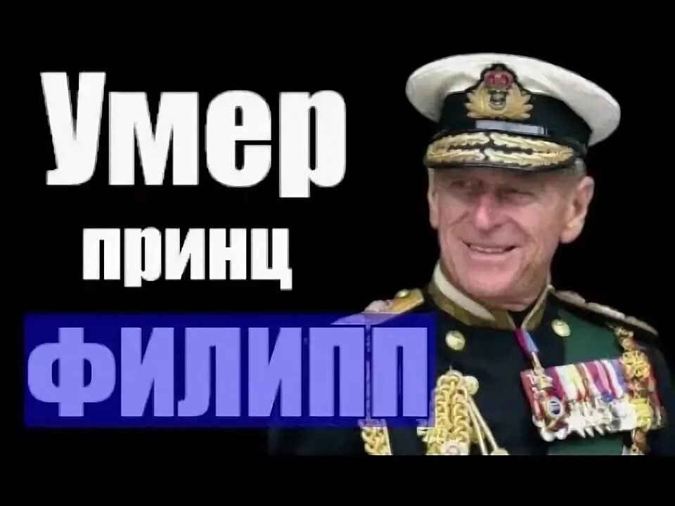 Не умирайте принц песня