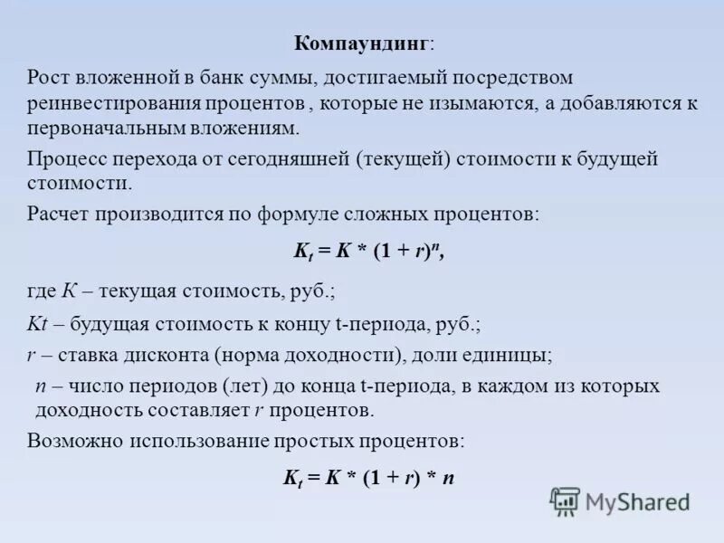 наращенная сумма долга. сумма достигла. сумма достигла. примерные планы по флюорографии. сумма в тысячах рублей пример.
