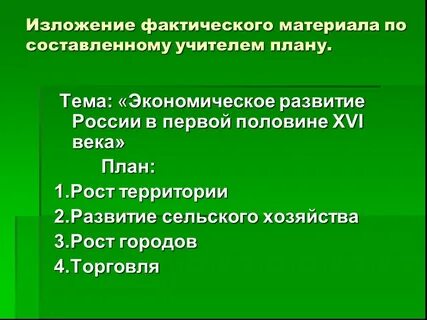 План развития торговли