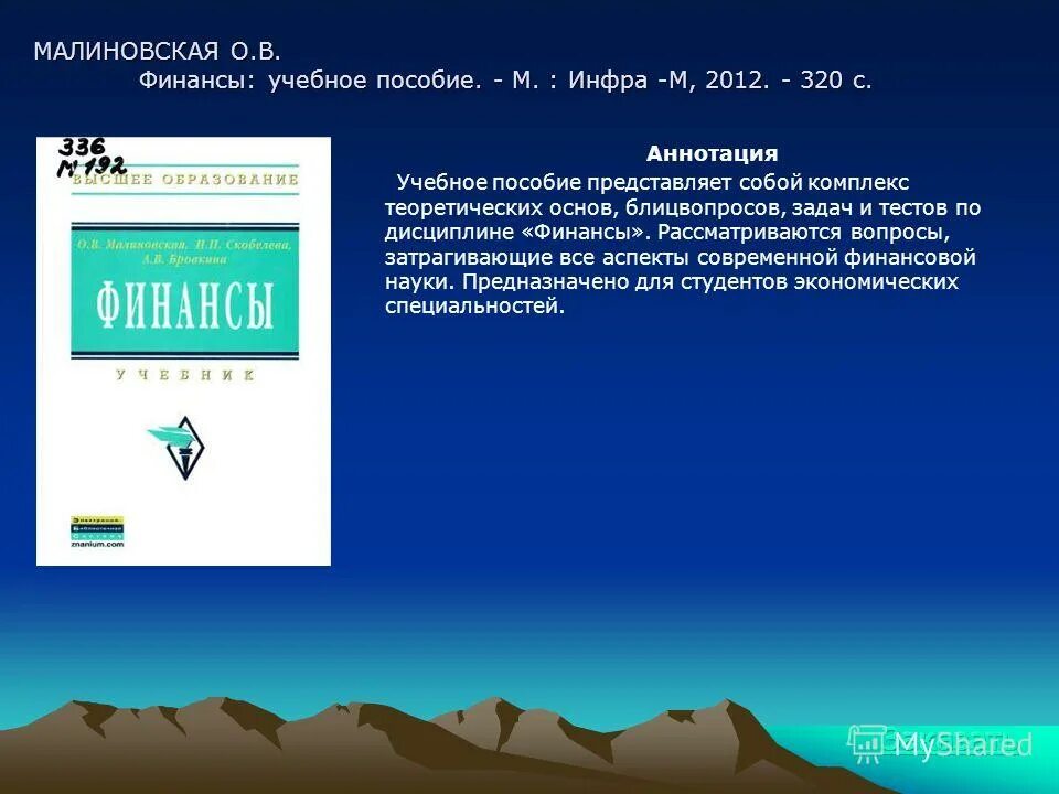 Аннотации методических пособий. Аннотации методических пособий