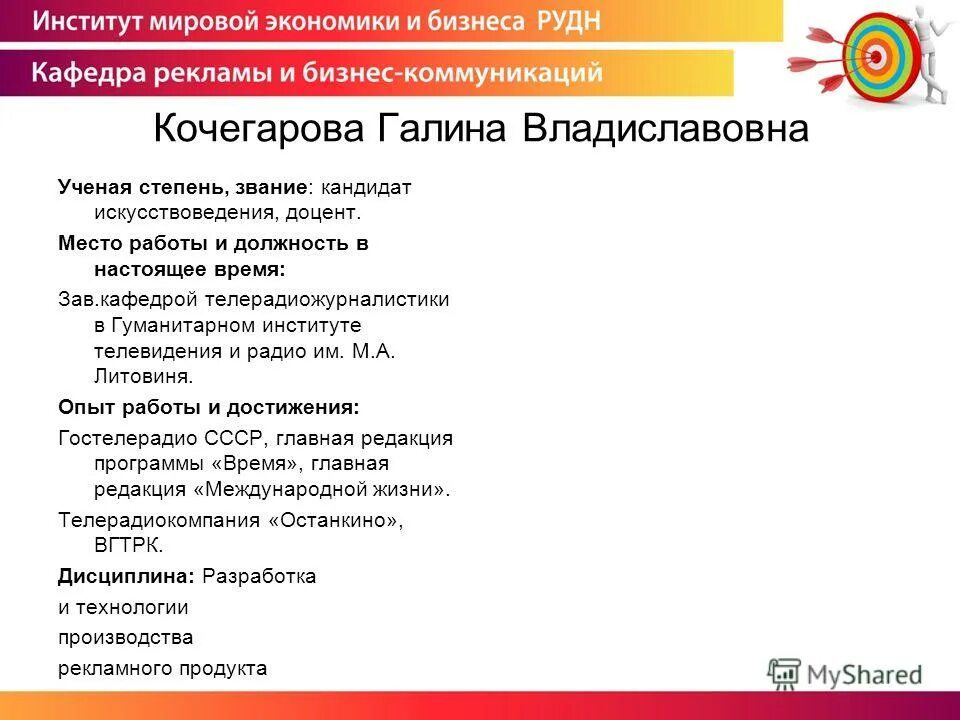 Степень званий. Степень званий