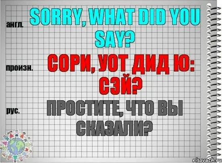 Дид ю