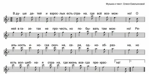 Песня в ожидании чуда текст