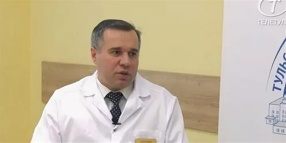 Главный врач тульской областной. Главный врач тульской областной. Главный врач тульской областной. Главный врач тульской областной. Главный врач тульской областной.
