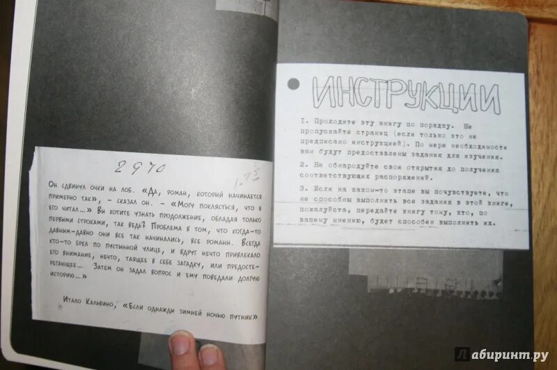 Эта книга. Закончи эту книгу!. Закончи эту книгу читать. Воображаемый мир кери смит. ).