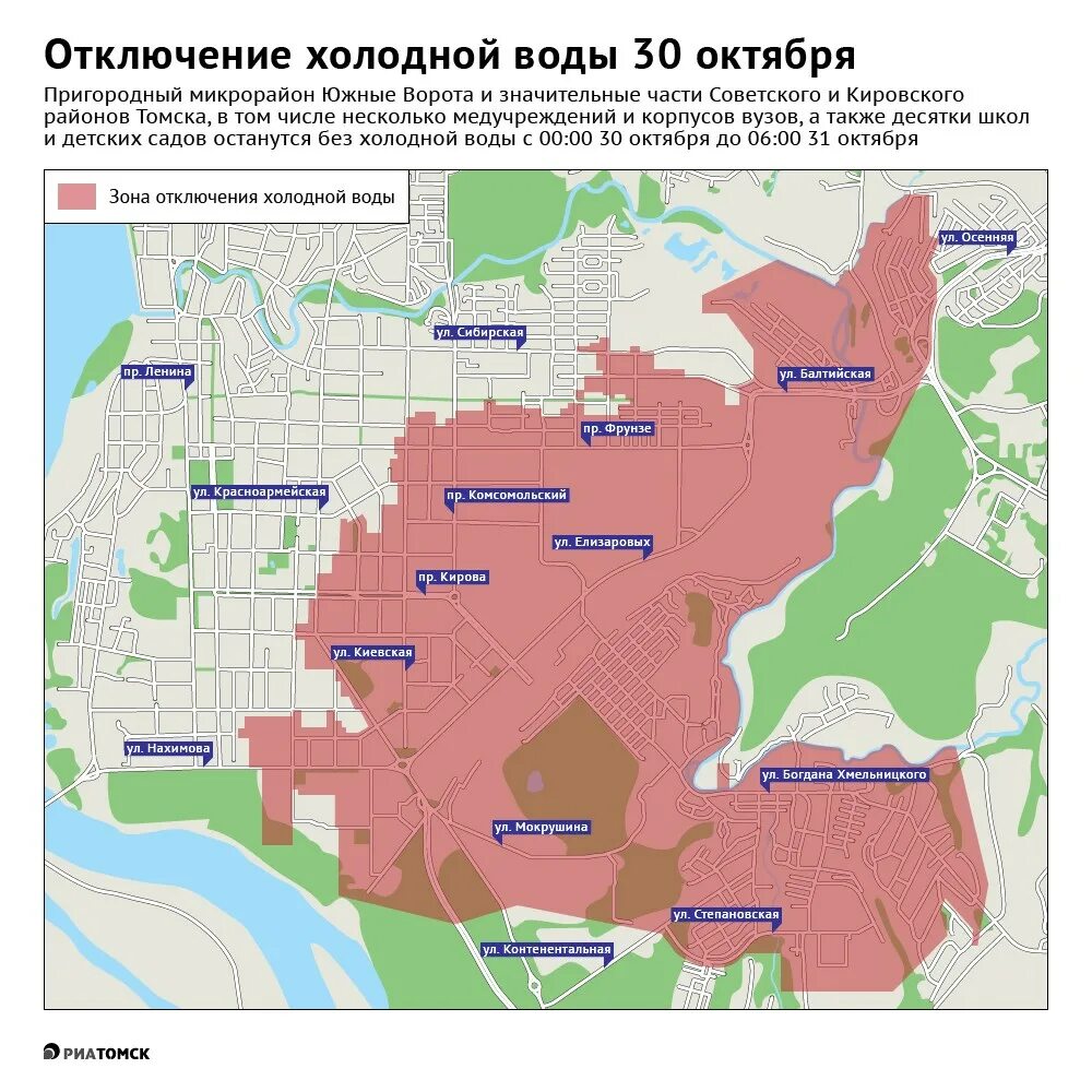 Водоканал отключение холодной воды. Отключение воды Томск. Отключение холодной воды Томск. Восточная часть Томска. Районы Томска.