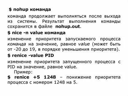 После выхода из системы