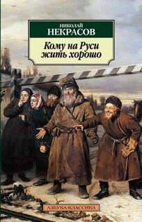Жить хорошо книга отзывы