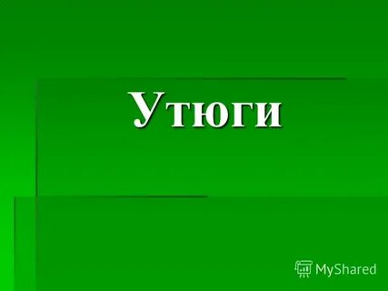 Я люблю историю