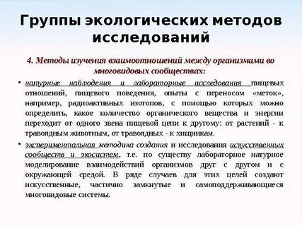 Общий метод исследования это