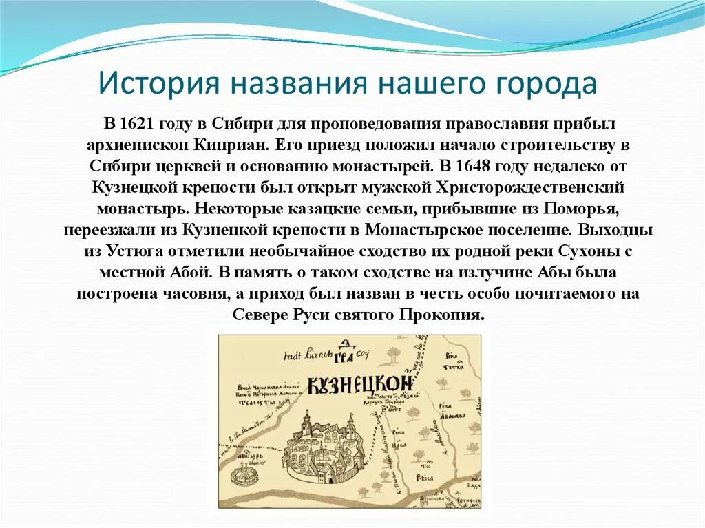 1621 Год в истории России. История имен картинки для презентации. История в названиях картинка. История имени Мономарх. Как правильно назвать рассказ