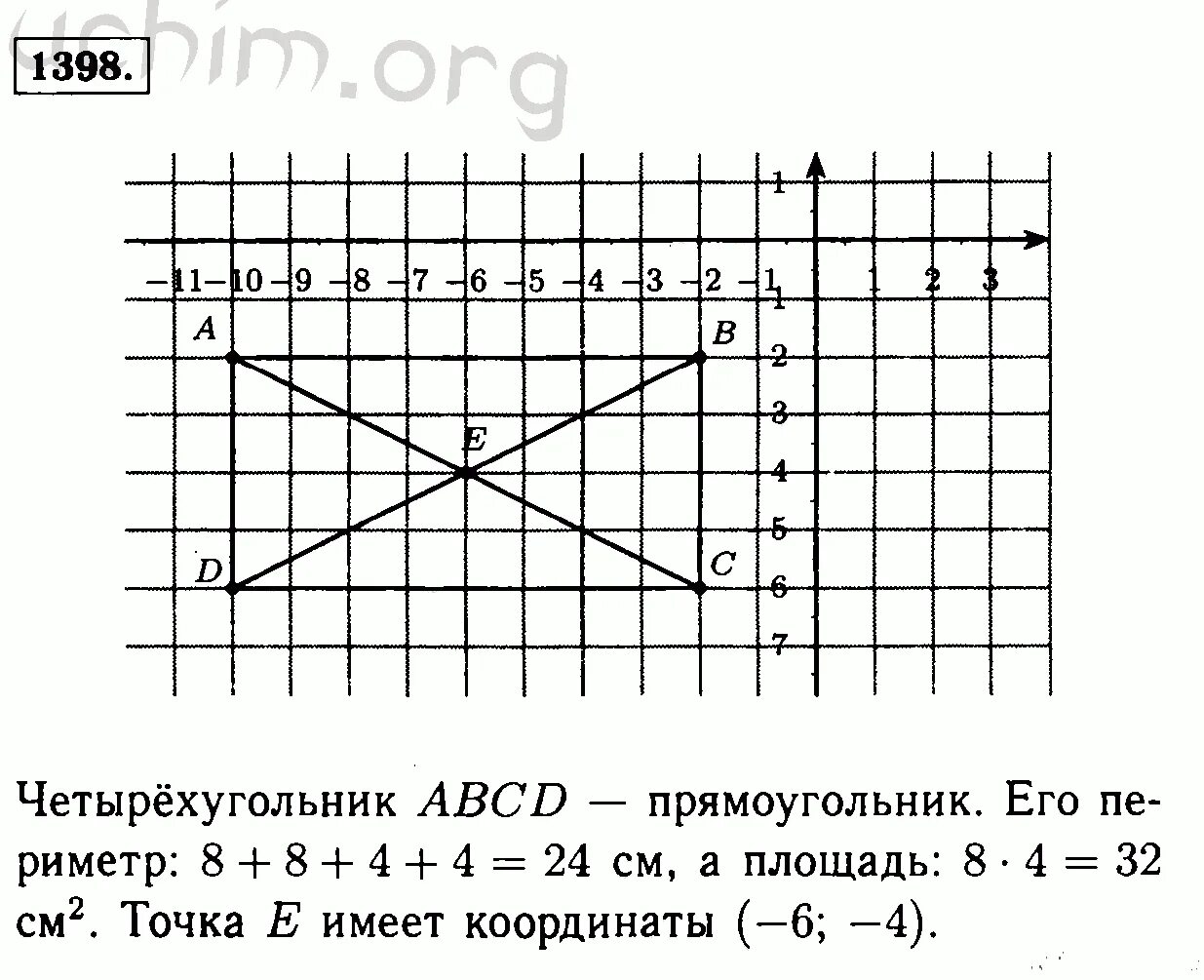 Координатная плоскость 6 класс виленкин. Математика 6 класс 1398. Математика 6 класс номер 1398. Математика 6 класс Виленкин номер 1398.