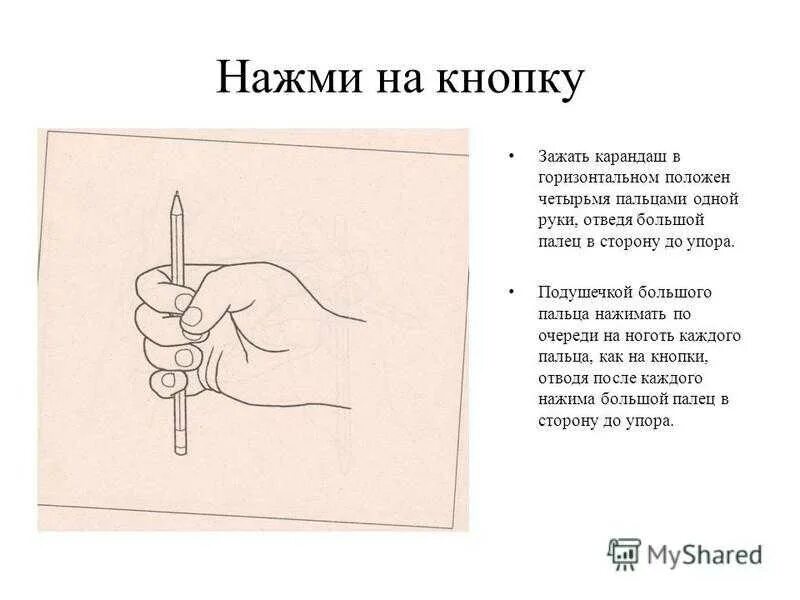 Упражнения с карандашом для развития мелкой моторики. Пальчиковые упражнения с карандашом. Пальчиковая гимнастика с карандашом. Гимнастика для пальчиков с карандашами.