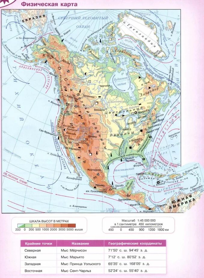 Горы северной америки физическая карта. Физическая карта Северной Америки 7 класс атлас. Атлас 7 класс география Дрофа Северная Америка. Атлас по географии 7 класс политическая карта Северной Америки. Атлас по географии 7 Северная Америка физическая карта.