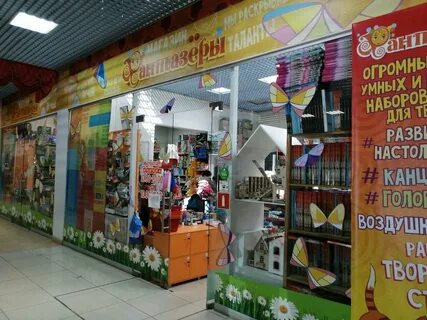 Фантазер магазин дзержинск